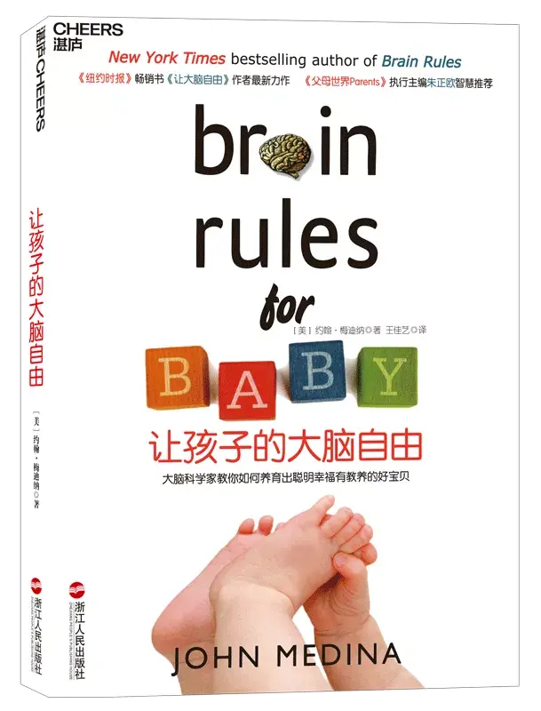 家长必读育儿书籍，新手父母必看的宝藏育儿书单，内容超实用