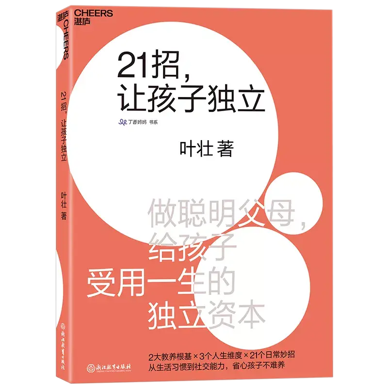家长必读育儿书籍，新手父母必看的宝藏育儿书单，内容超实用