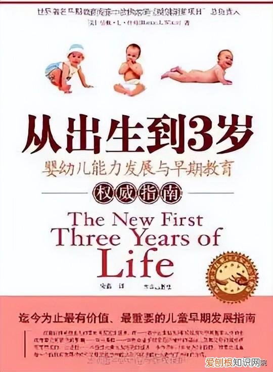 哪些育儿书籍比较好，8本超实用的育儿书单，爸妈都应该读