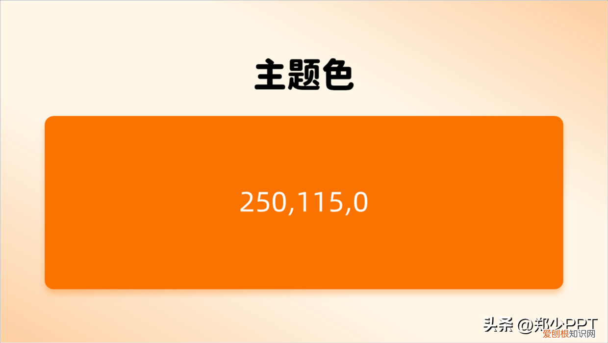 宠物ppt的背景图怎么制作,不用图,设计了一份宠物PPT,效果也很不错
