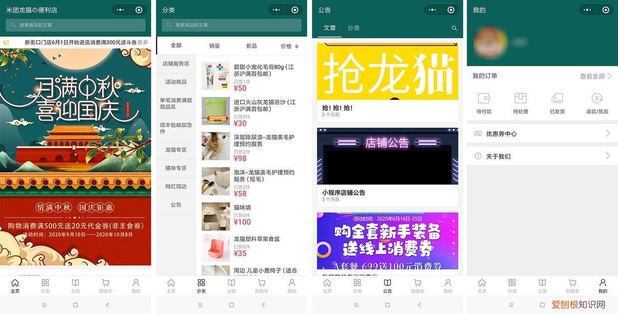 认识动物的小程序叫什么,认识宠物小程序:制作流程、作用科普