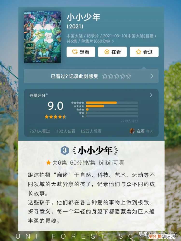 孩子必看纪录片，宝妈必看的5部育儿纪录片，科学育娃不焦虑
