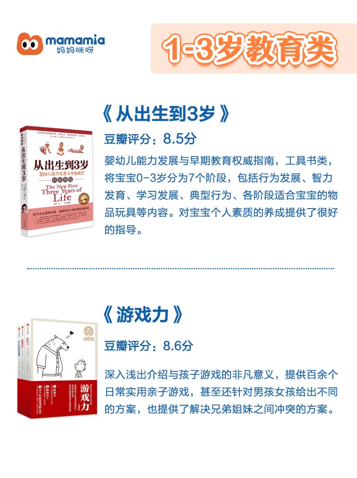 家长必读育儿书籍父母的语言，高质量育儿书单！0-3岁新手爸妈必读的11本！