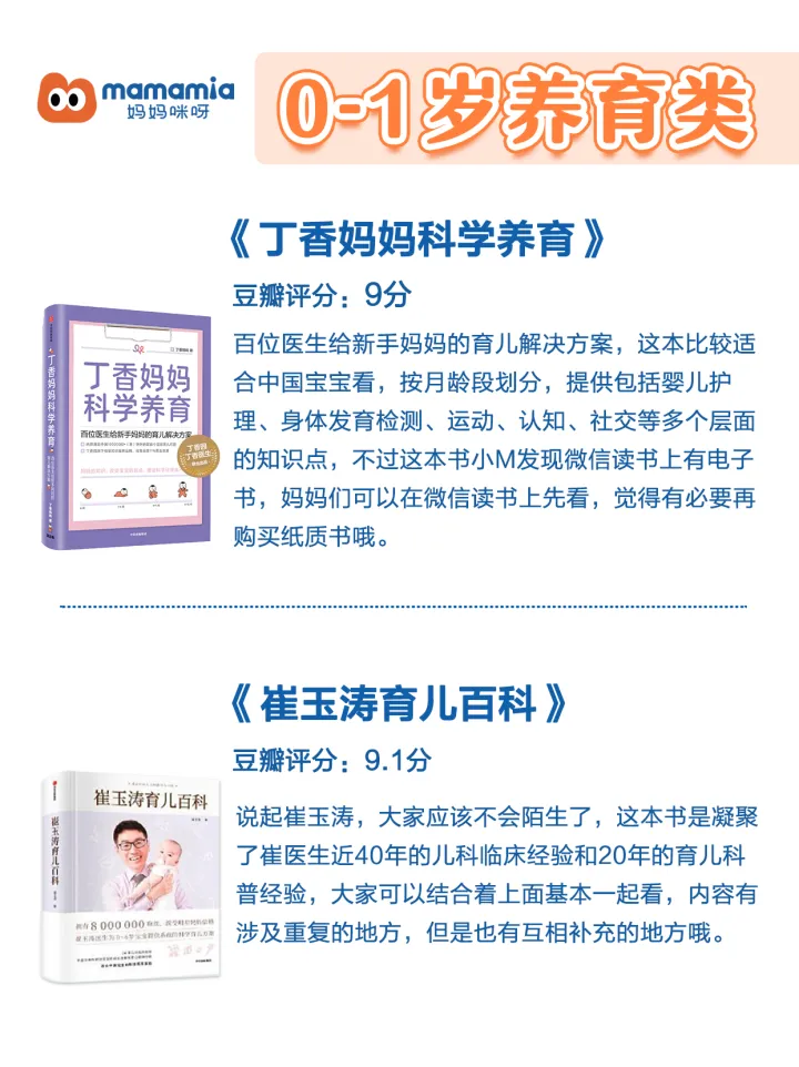 家长必读育儿书籍父母的语言，高质量育儿书单！0-3岁新手爸妈必读的11本！