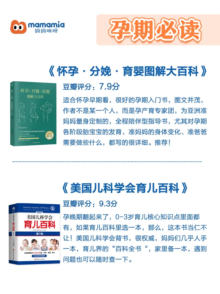 家长必读育儿书籍父母的语言，高质量育儿书单！0-3岁新手爸妈必读的11本！