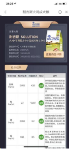 什么样的宠物好，有哪些高质量的宠物APP?