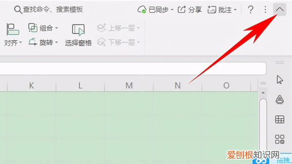 wps自动编号怎么取消