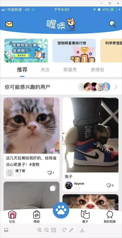 除臭剂对宠物有害吗，干货丨8款养宠必备APP良心推荐，亲测好用！