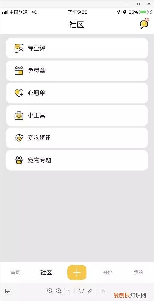 除臭剂对宠物有害吗，干货丨8款养宠必备APP良心推荐，亲测好用！