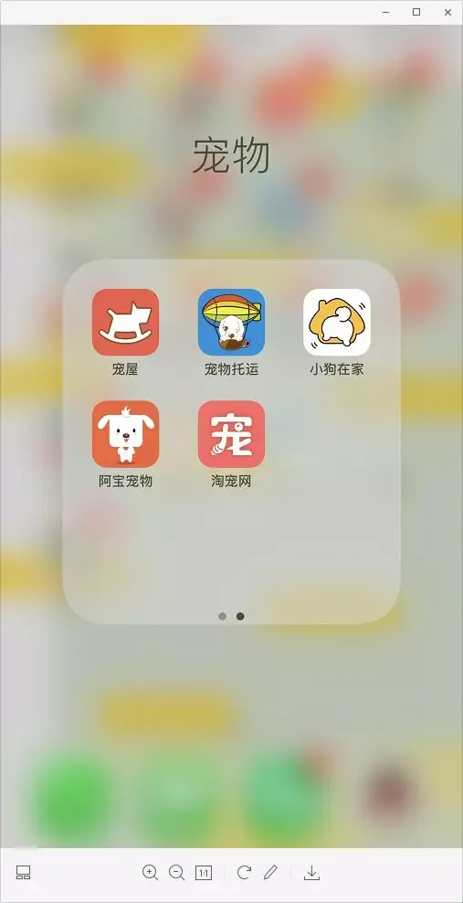 除臭剂对宠物有害吗，干货丨8款养宠必备APP良心推荐，亲测好用！