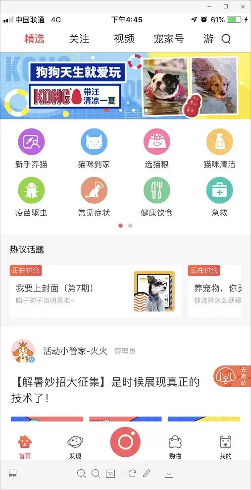 除臭剂对宠物有害吗，干货丨8款养宠必备APP良心推荐，亲测好用！