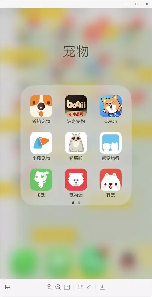 除臭剂对宠物有害吗，干货丨8款养宠必备APP良心推荐，亲测好用！