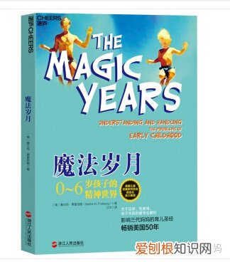 婴幼儿启蒙书籍，6款育儿书籍，让你和你的萌宝共同成长