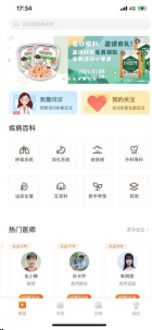 宠物看病的app，养宠必备APP推荐丨衣食住行看病统统无忧