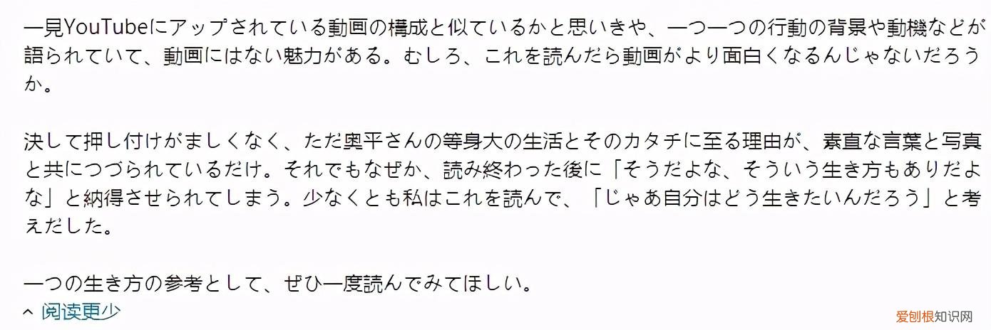 日本独居女孩的日常生活，日本26岁男生公开独居日常，引网友围观：这样的男友哪里找？