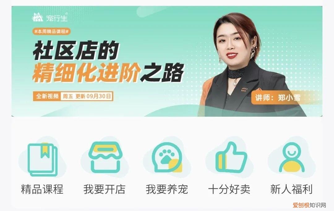 宠物店技术介绍,宠物店经营者的宝藏学习软件,轻松成为宠物行业大咖!