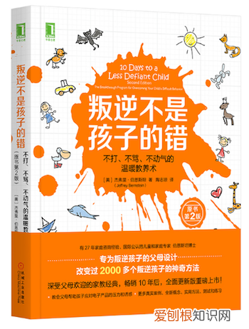 亲子树童书，荐童书｜这些育儿书可能会帮你的亲子关系做出一些改变