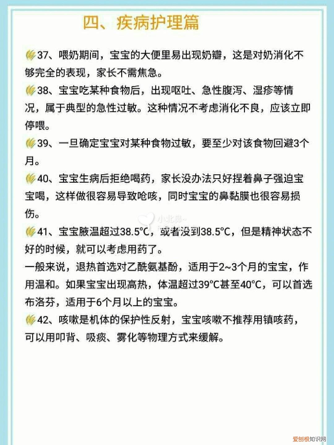 儿科学知识，收藏：儿科医生总结的56条育儿知识！妈妈必知