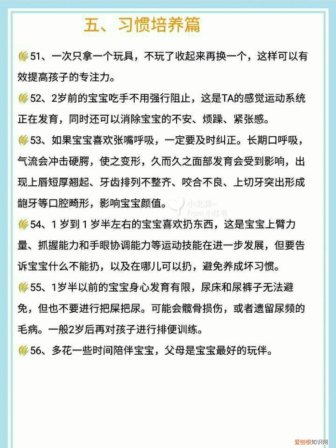 儿科学知识，收藏：儿科医生总结的56条育儿知识！妈妈必知