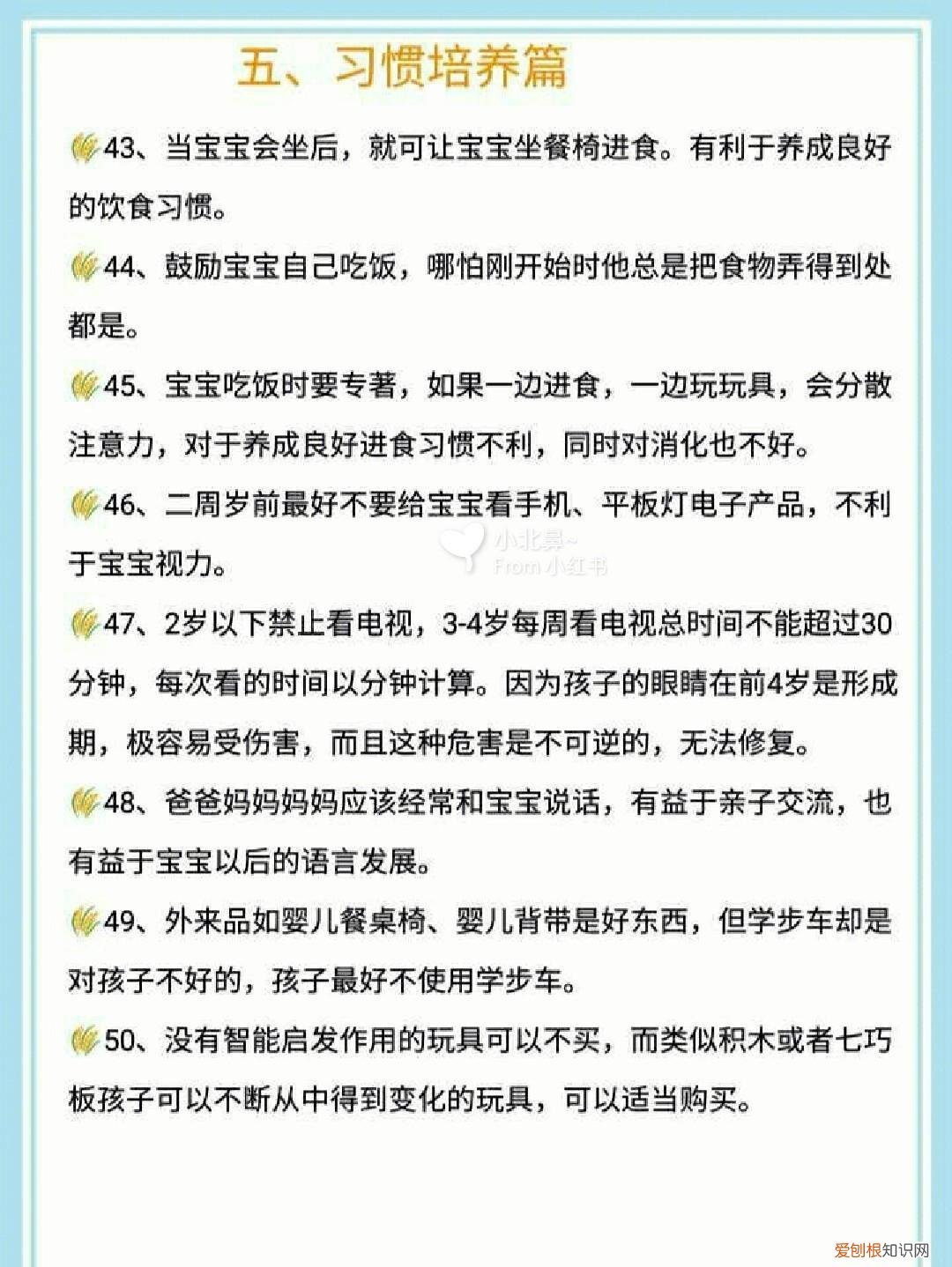 儿科学知识，收藏：儿科医生总结的56条育儿知识！妈妈必知