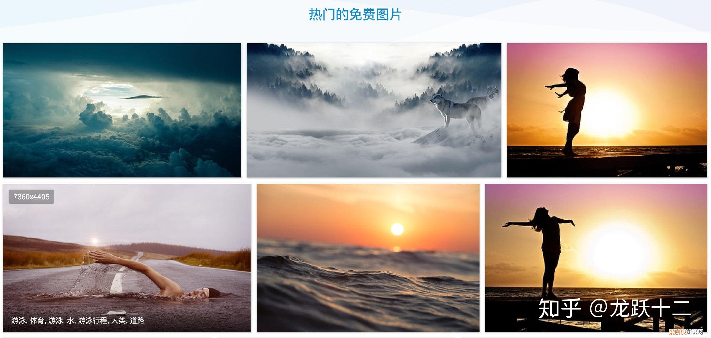 免费高清图片素材网站无水印，免费高清图片素材网站