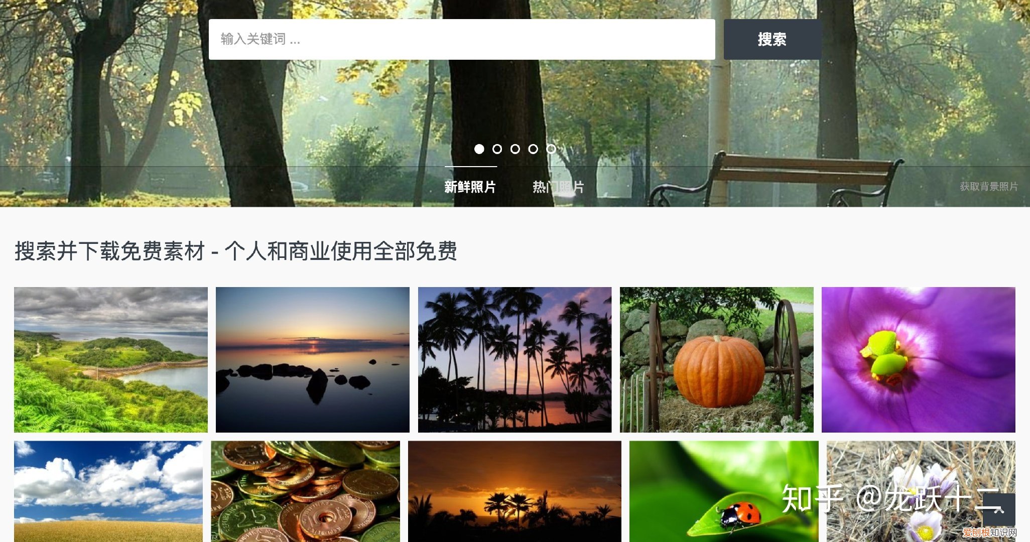 免费高清图片素材网站无水印，免费高清图片素材网站