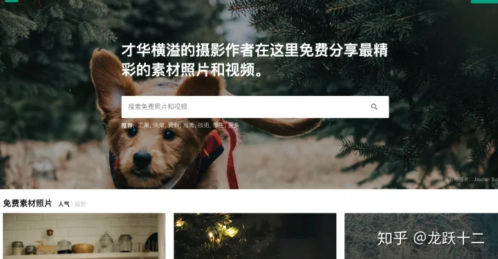 免费高清图片素材网站无水印，免费高清图片素材网站