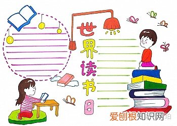 读书手抄报格式设计图，手抄报版面设计图大全