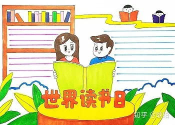 读书手抄报格式设计图，手抄报版面设计图大全