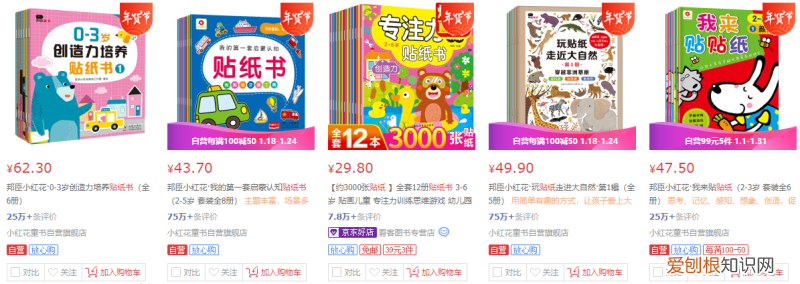 少花冤枉钱..话术广告车行，少花冤枉钱！宝妈圈超火的6个免费早教素材网站，保姆级教程来了