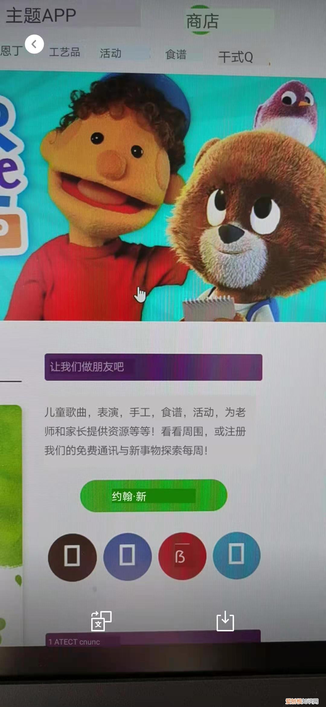 少花冤枉钱..话术广告车行，少花冤枉钱！宝妈圈超火的6个免费早教素材网站，保姆级教程来了