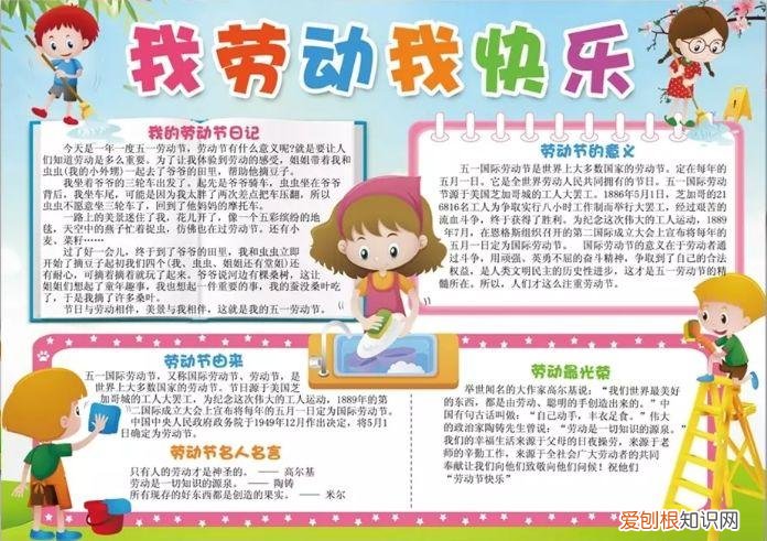 手抄报小学生简单春节，小学手抄报精选！孩子一定能用到！
