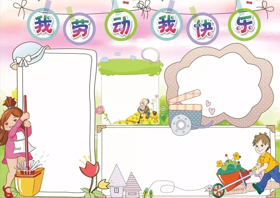 手抄报小学生简单春节，小学手抄报精选！孩子一定能用到！