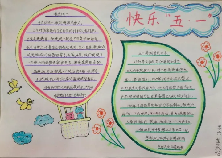 手抄报小学生简单春节，小学手抄报精选！孩子一定能用到！