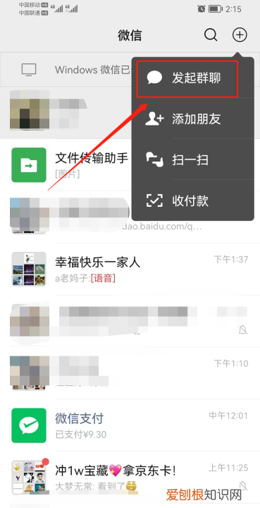 没保存的微信群怎么找,微信没有保存的群要怎么才能找到呢