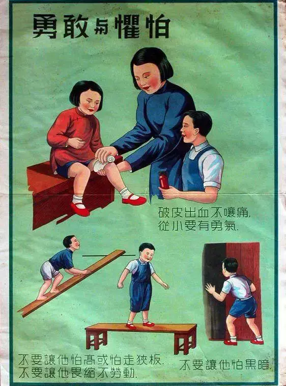 照着我的月亮也照着别人什么意思，照着67年前这张图学育儿知识，妥妥教出优秀的孩子