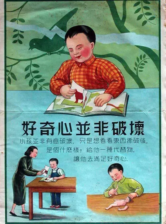 照着我的月亮也照着别人什么意思，照着67年前这张图学育儿知识，妥妥教出优秀的孩子