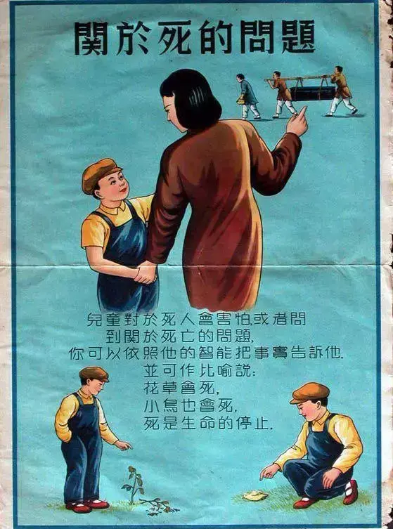 照着我的月亮也照着别人什么意思，照着67年前这张图学育儿知识，妥妥教出优秀的孩子