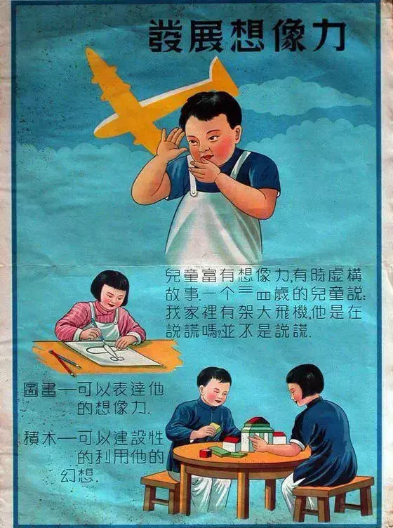 照着我的月亮也照着别人什么意思，照着67年前这张图学育儿知识，妥妥教出优秀的孩子