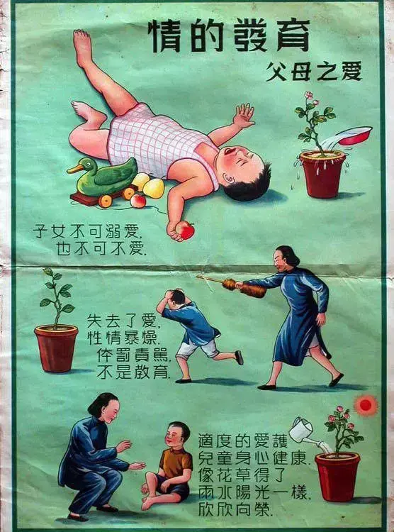 照着我的月亮也照着别人什么意思，照着67年前这张图学育儿知识，妥妥教出优秀的孩子