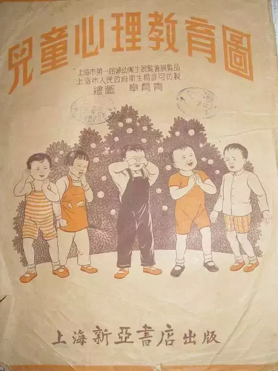 照着我的月亮也照着别人什么意思，照着67年前这张图学育儿知识，妥妥教出优秀的孩子