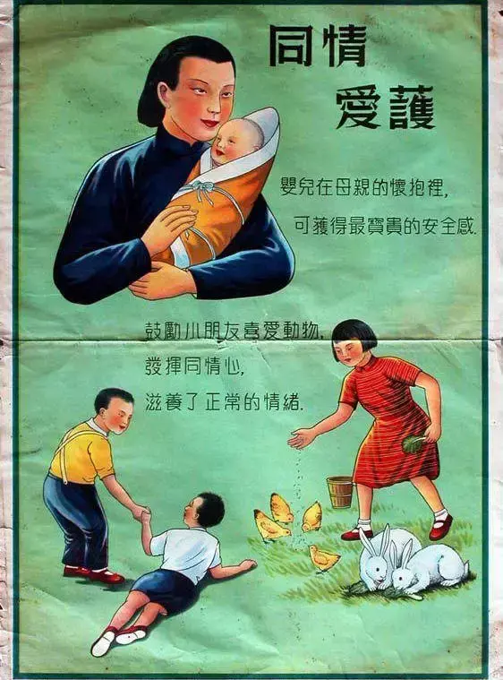 照着我的月亮也照着别人什么意思，照着67年前这张图学育儿知识，妥妥教出优秀的孩子