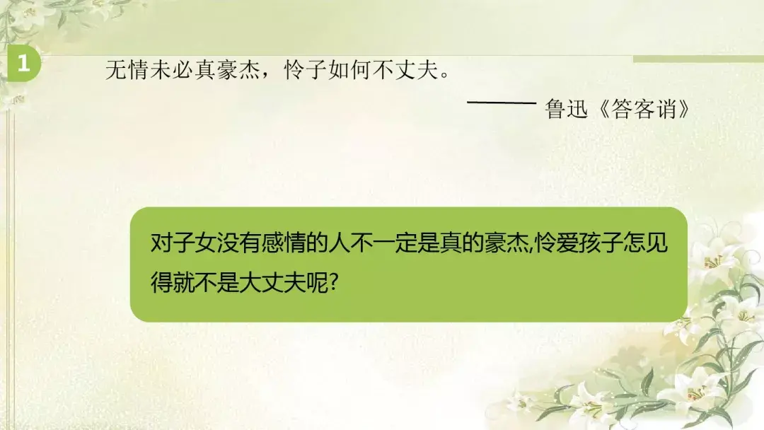 部编版六年级上册语文园地七课件,部编版六年级上册《语文园地八》图文讲解