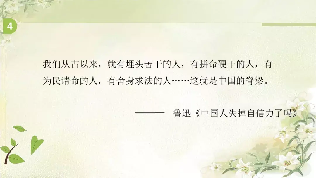 部编版六年级上册语文园地七课件,部编版六年级上册《语文园地八》图文讲解