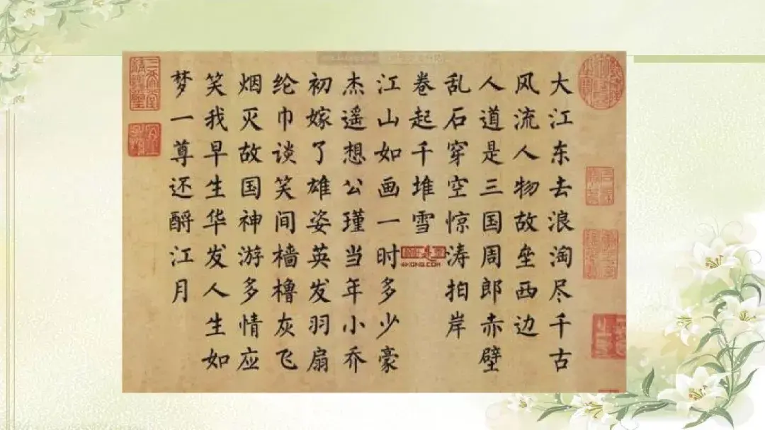 部编版六年级上册语文园地七课件,部编版六年级上册《语文园地八》图文讲解