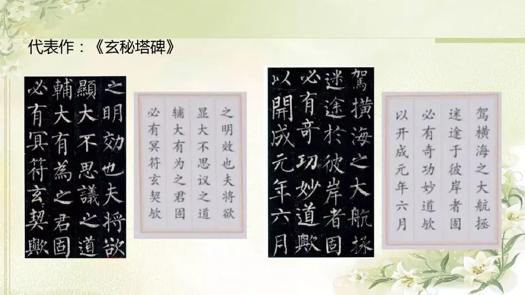 部编版六年级上册语文园地七课件,部编版六年级上册《语文园地八》图文讲解