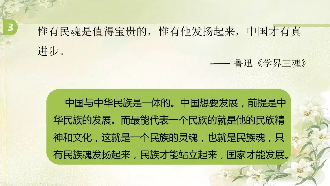 部编版六年级上册语文园地七课件,部编版六年级上册《语文园地八》图文讲解