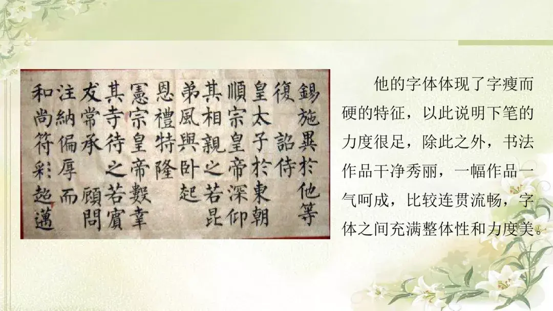 部编版六年级上册语文园地七课件,部编版六年级上册《语文园地八》图文讲解