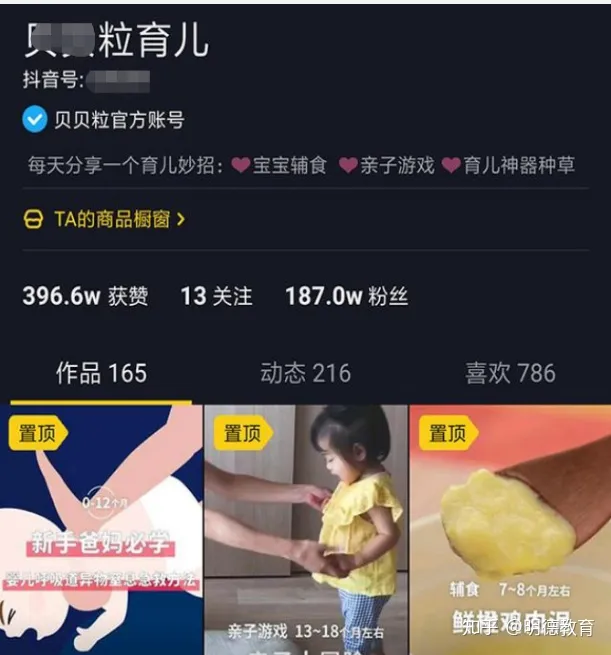 育儿抖音背景图，抖音上的育儿小视频哪里来的，抖音育儿类视频如何制作