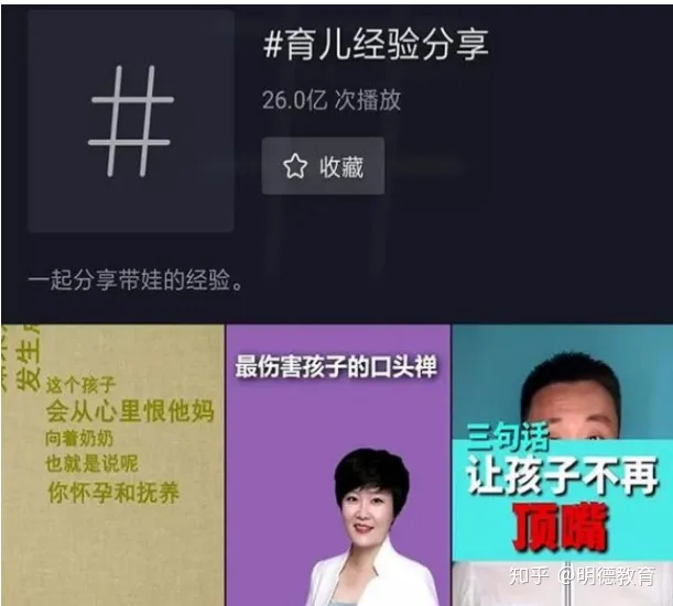 育儿抖音背景图，抖音上的育儿小视频哪里来的，抖音育儿类视频如何制作